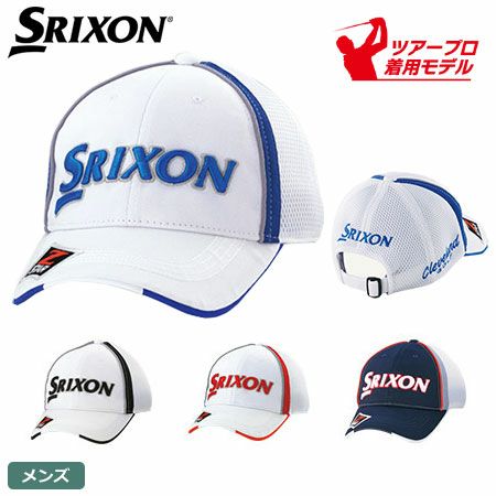 スリクソンメンズメッシュキャップSMH8132X