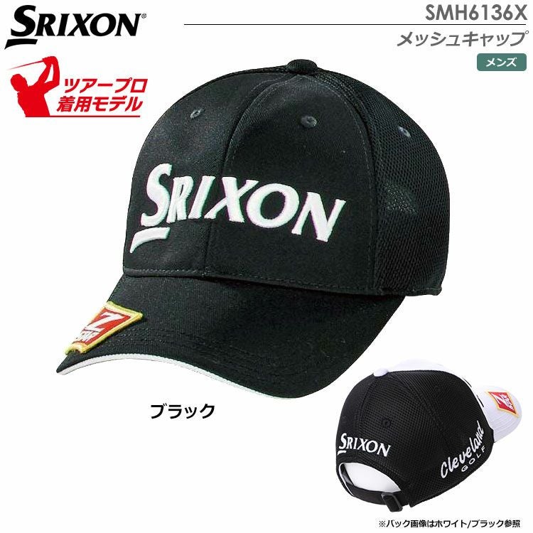スリクソンメンズメッシュキャップSMH6136X