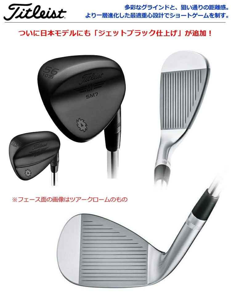 タイトリストTITLEISTSM7スピンミルド7ウェッジ
