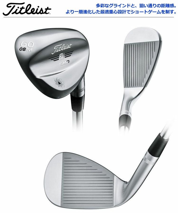 タイトリストTITLEISTSM7スピンミルド7ウェッジ