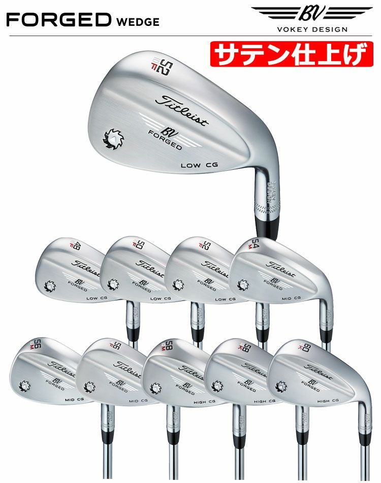 タイトリストTITLEISTフォージドウェッジ