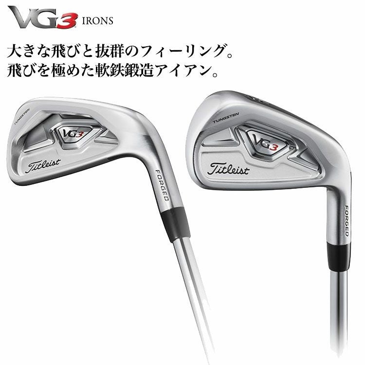タイトリストTL18VG3アイアン