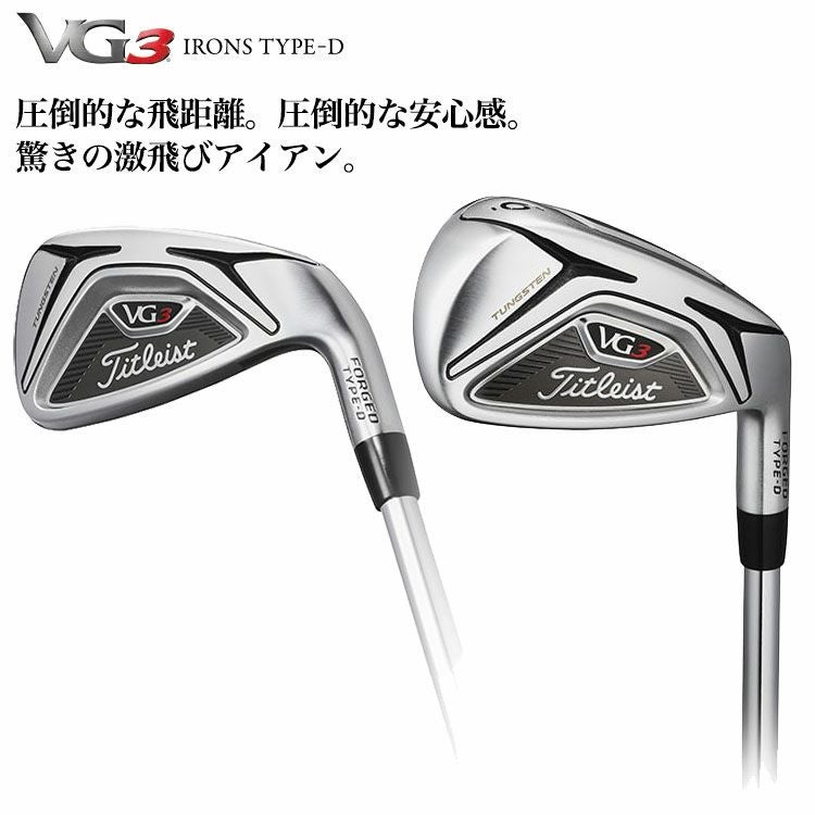 タイトリストTL18VG3アイアンTYPE-D