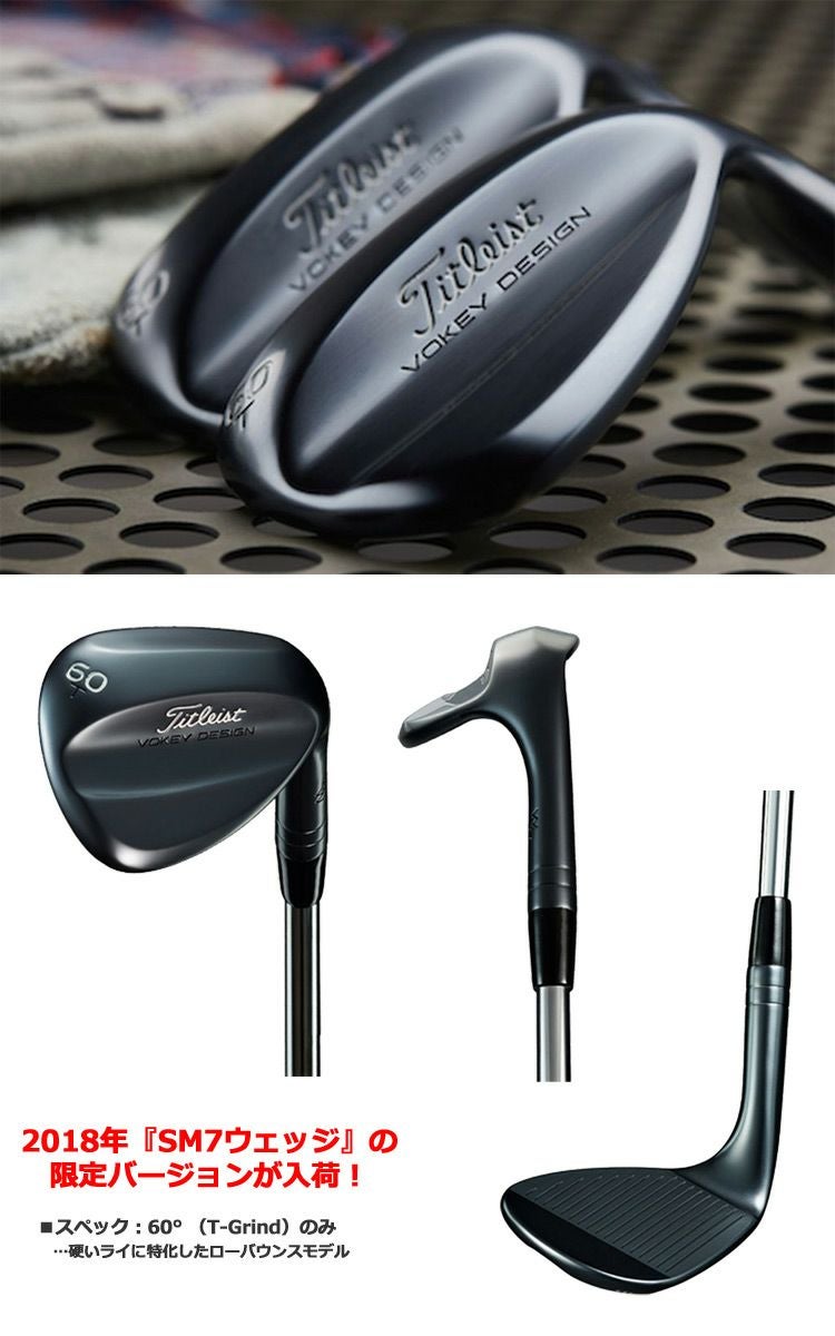 タイトリストTITLEISTSM7スピンミルド7ウェッジ