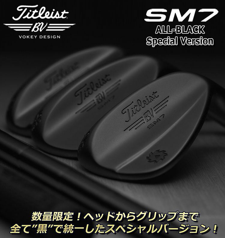 タイトリストTITLEISTSM7スピンミルド7ウェッジ