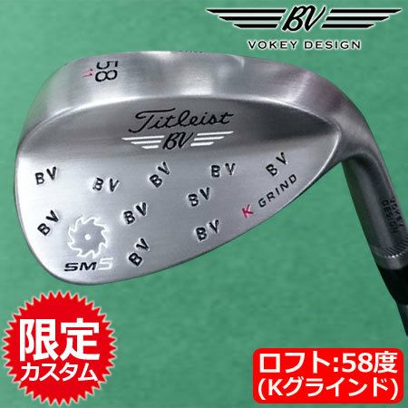 タイトリストVOKEYSM558