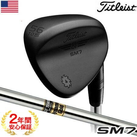 タイトリストTITLEISTSM7スピンミルド7ウェッジ