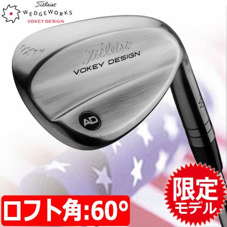 タイトリストVOKEYウェッジ