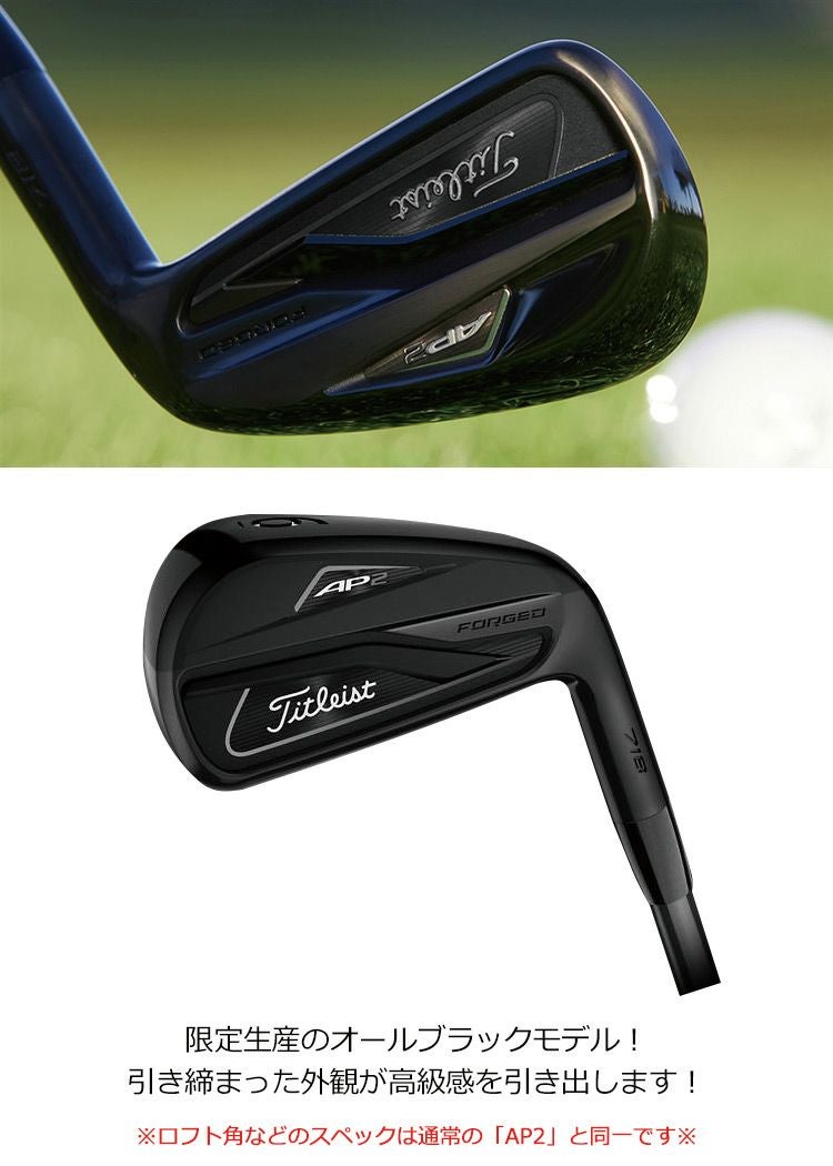 タイトリスト718アイアンセット