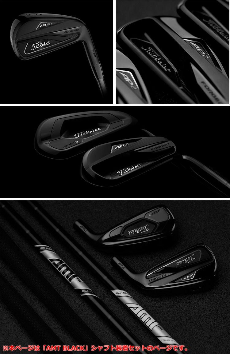 タイトリスト718アイアンセット