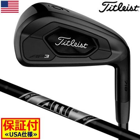 タイトリスト718アイアンセット