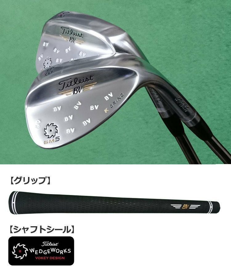 タイトリストVOKEYSM552,58[2本セット]