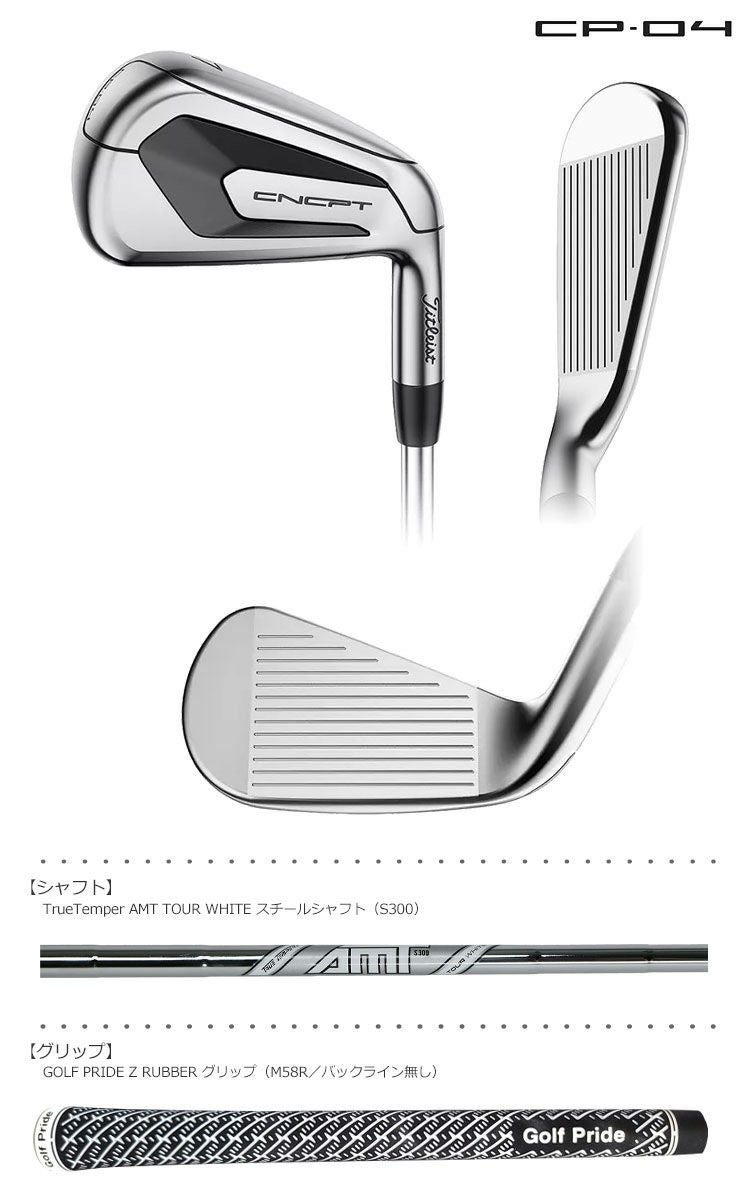 タイトリスト_Titleist_CNCPT_コンセプト_アイアンセット
