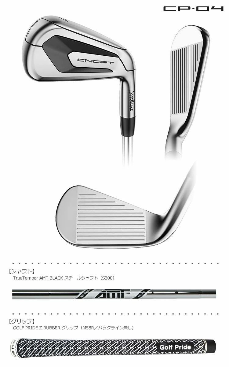 タイトリスト_Titleist_CNCPT_コンセプト_アイアンセット