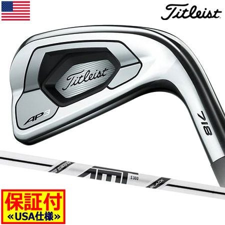 タイトリスト718アイアンセット