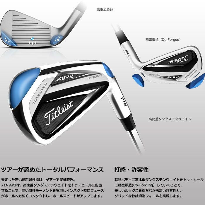 タイトリスト_716_AP2アイアン_6本(5-P)
