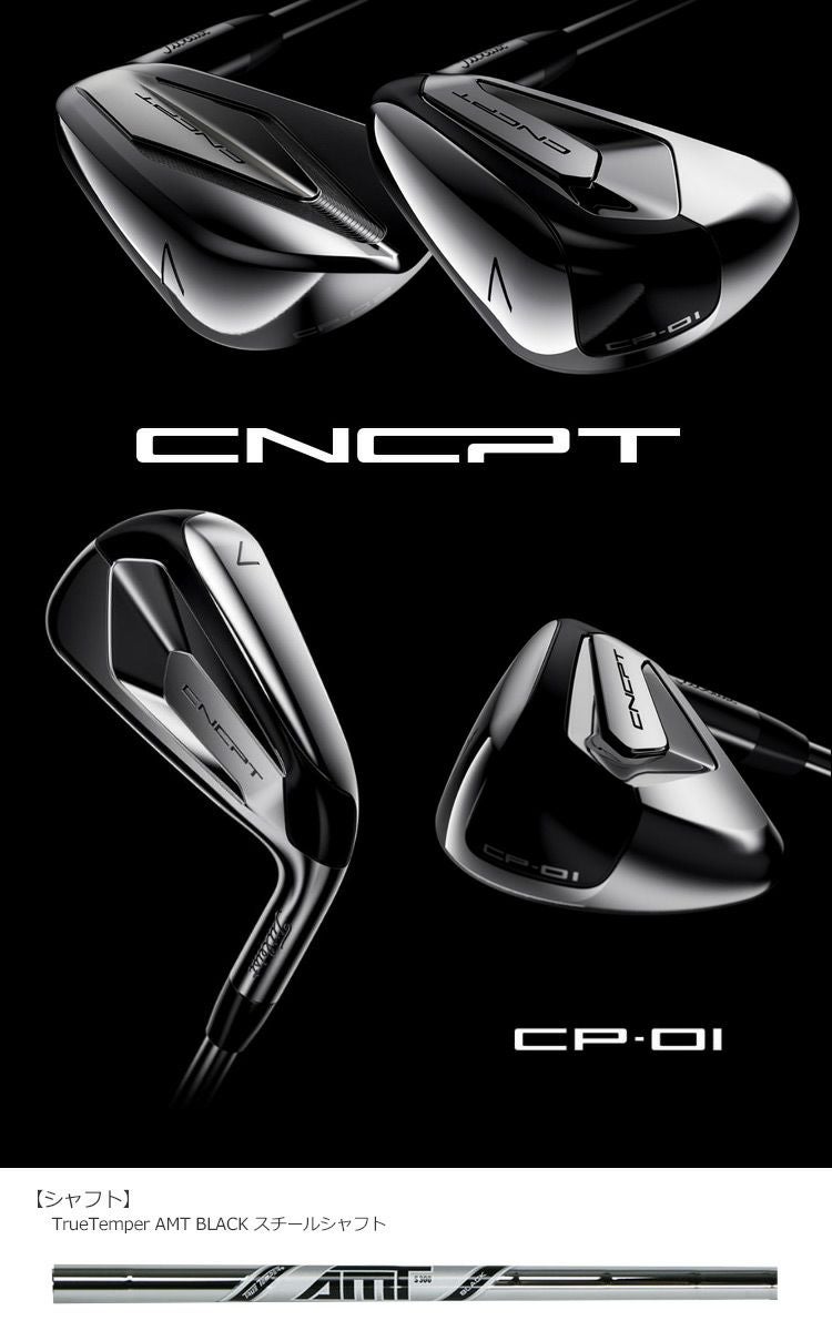 タイトリストCNCPTアイアンセット