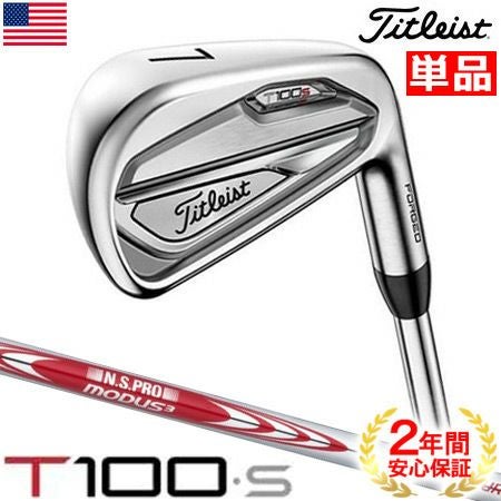 タイトリスト T-SERIES T100・S アイアン 単品 #4I モーダスツアー105