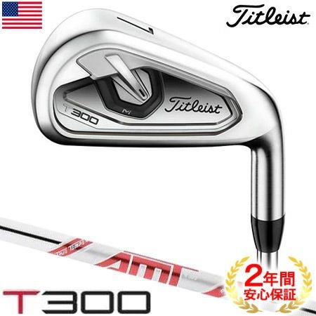 タイトリスト_Titleist_T100_T200_T300_アイアンセット