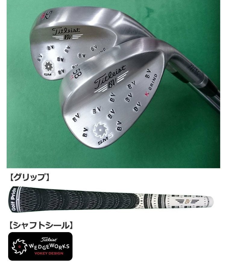 タイトリストVOKEYSM552,58[2本セット]