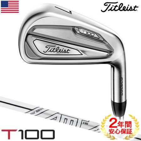 タイトリスト_Titleist_T100_T200_T300_アイアンセット