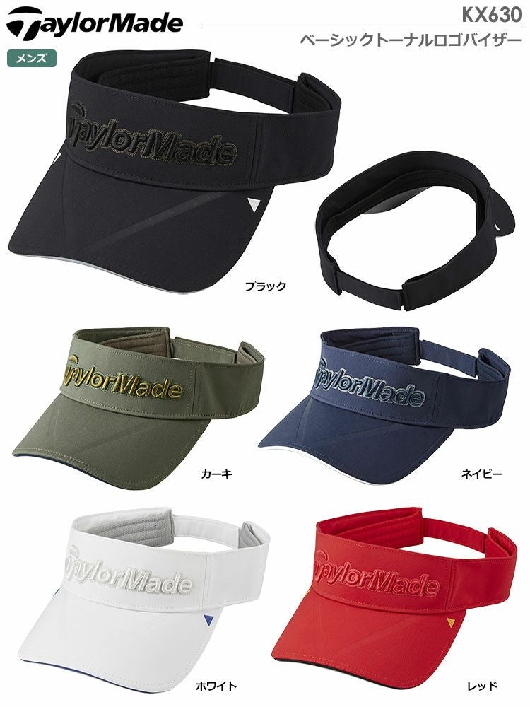 テーラーメイドベーシックトーナルロゴバイザーKX630