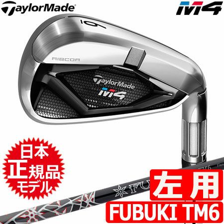 テーラーメイドTaylorMadeM4アイアン