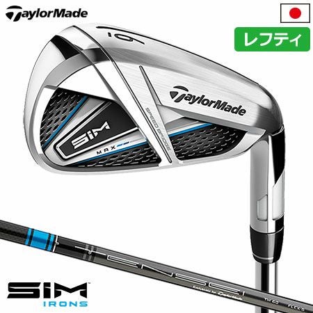 テーラーメイドSIMMAXアイアンセット