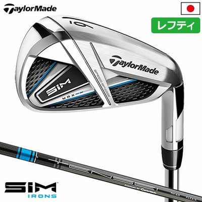 テーラーメイドSIMMAXアイアンセット