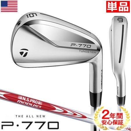 テーラーメイド_P770_アイアンセット_2020