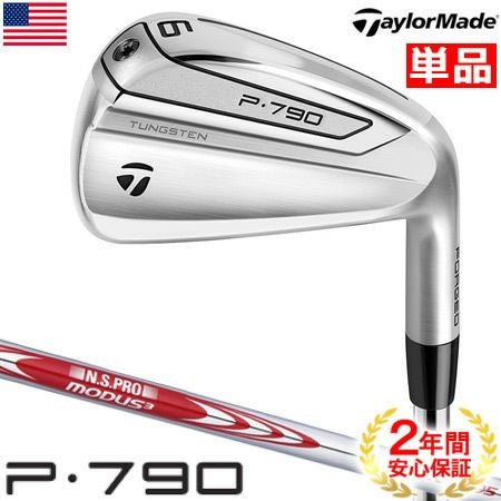 テーラーメイドTaylorMadeP790シリーズ