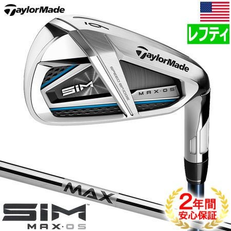 テーラーメイド_SIM_アイアンセット