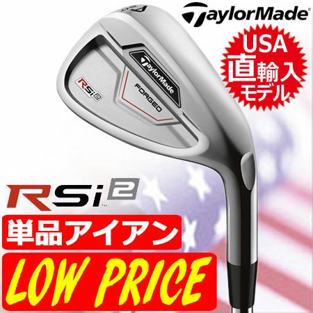 テーラーメイドRSIアイアン