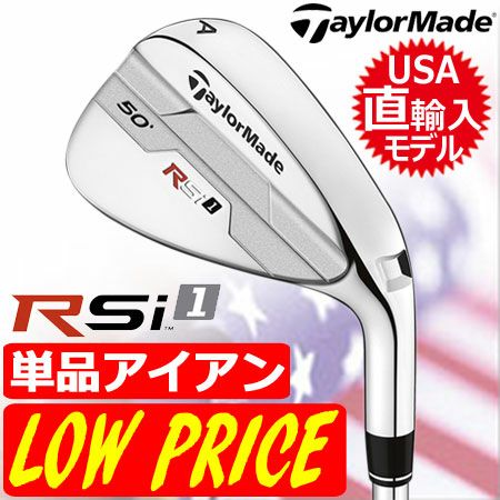 テーラーメイドRSIアイアン