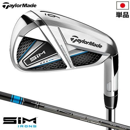 テーラーメイドSIMMAXアイアンセット