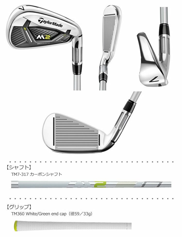テーラーメイドTaylorMadeM2アイアン