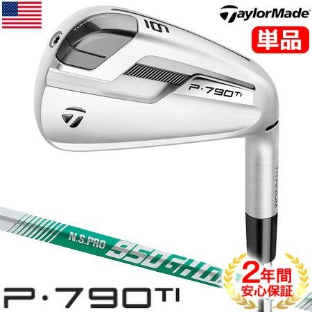 テーラーメイド_TaylorMade_P790_Ti_アイアン