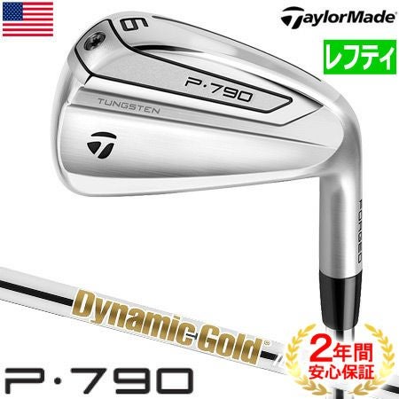 テーラーメイドTaylorMadeP790シリーズ