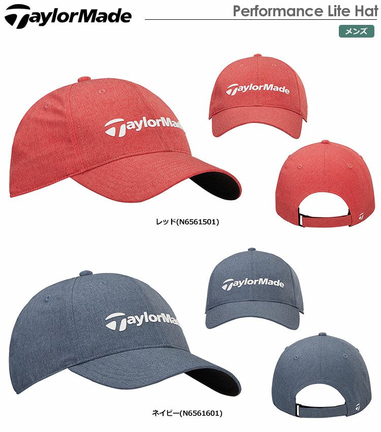 テーラーメイドPerformanceLiteHat