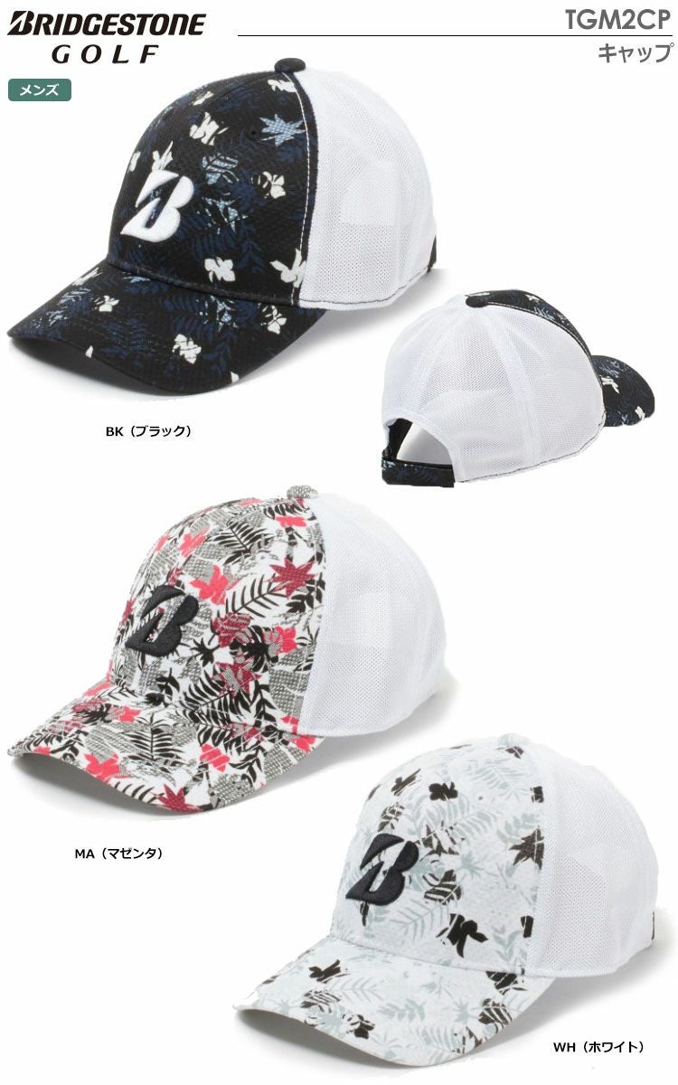 ブリヂストンキャップ