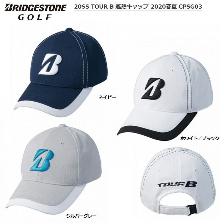 ブリヂストン_20SSTOURB遮熱キャップ_CPSG03
