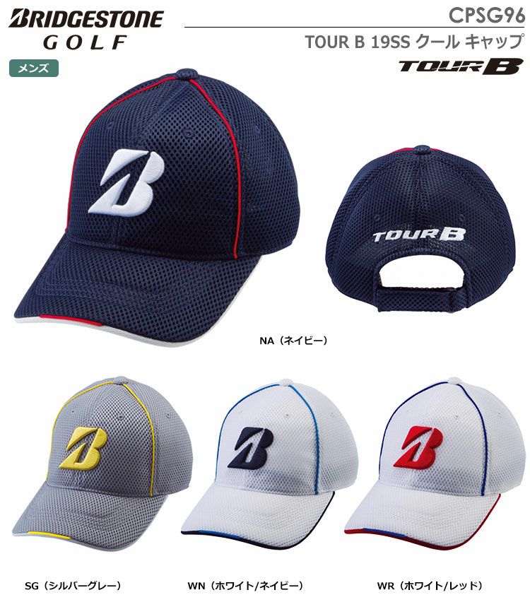 ブリヂストンTOURB19SSクールキャップCPSG96