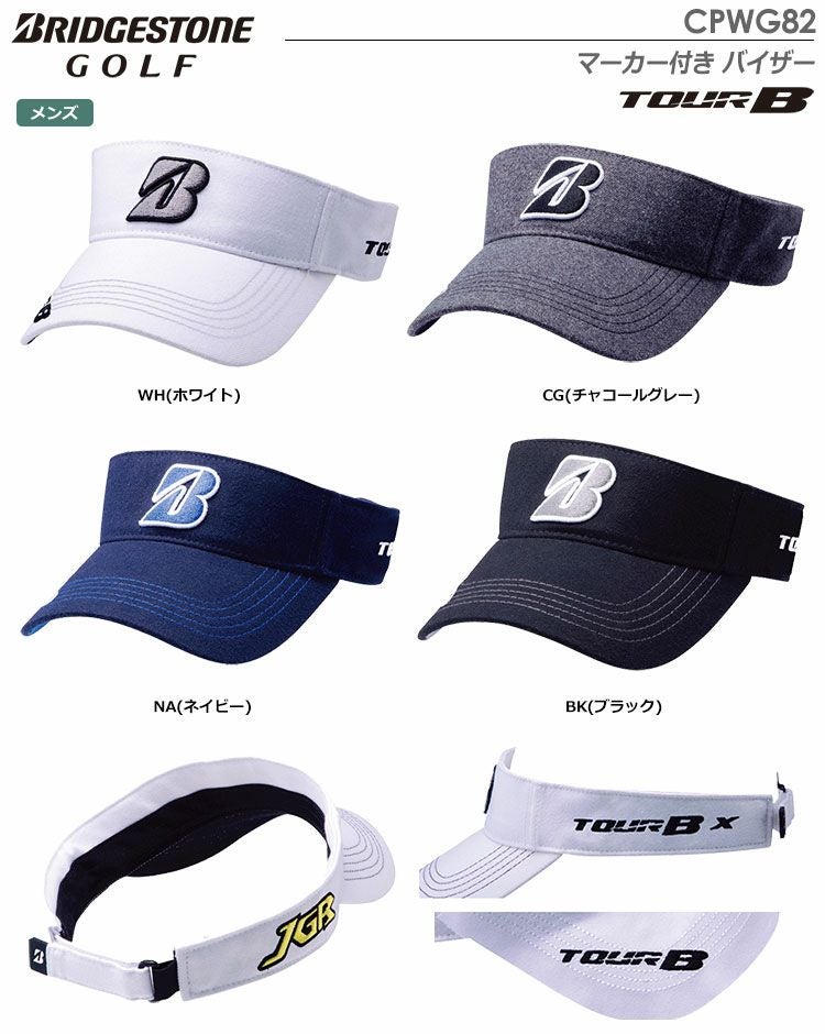 ブリヂストンゴルフTOURBマーカー付きバイザーCPWG82
