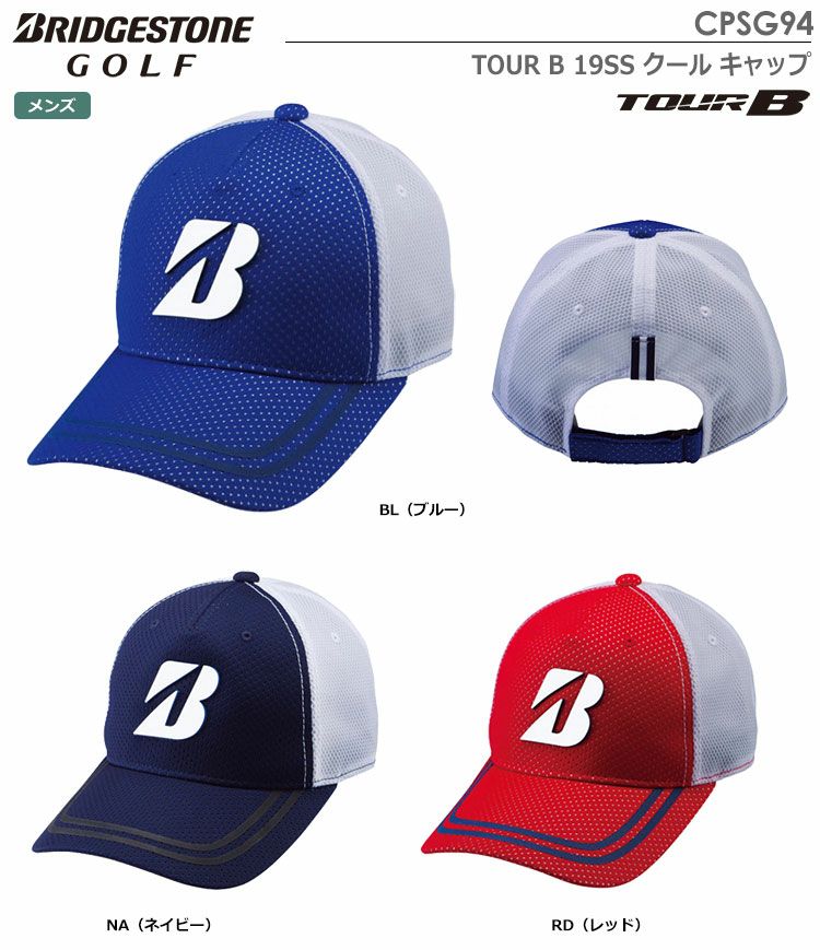 ブリヂストンTOURB19SSクールキャップCPSG94