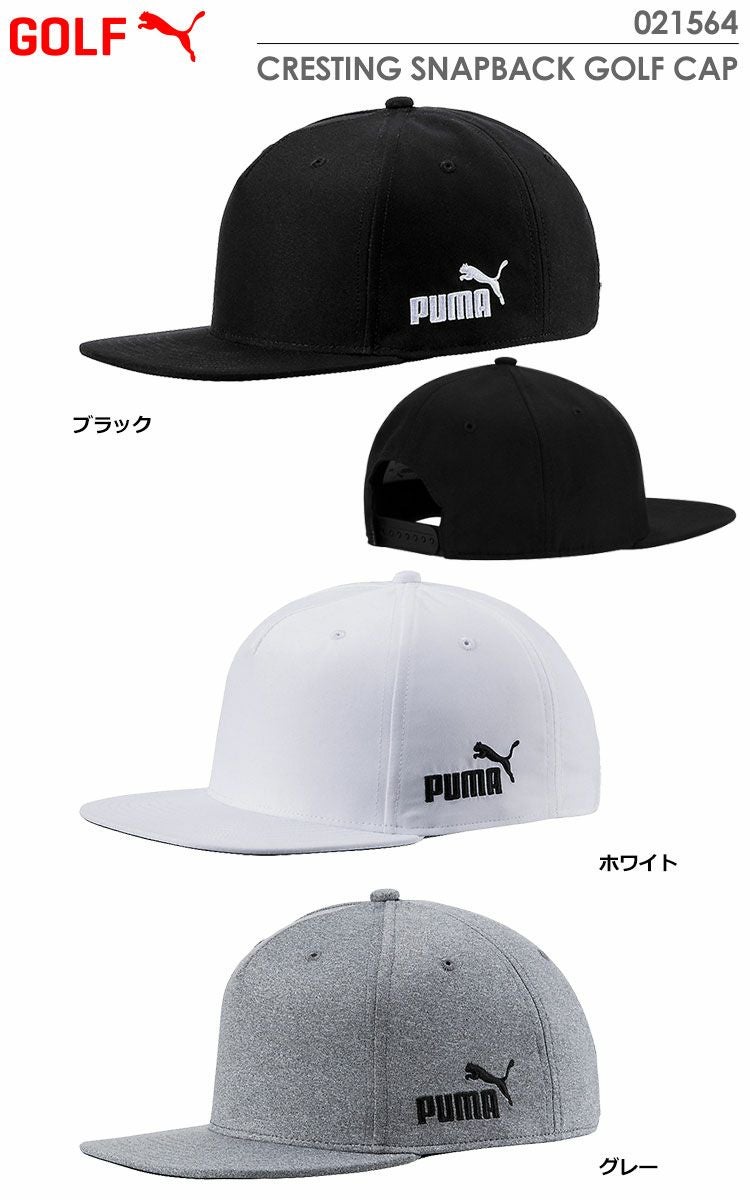 プーマCRESTINGSNAPBACKGOLFCAP021564