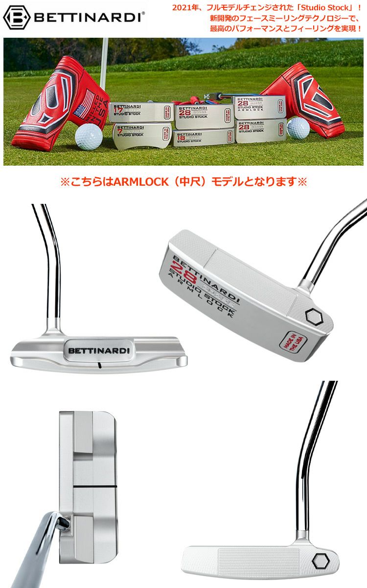 ベティナルディ_2021_BETTINARDI_スタジオストック_パター