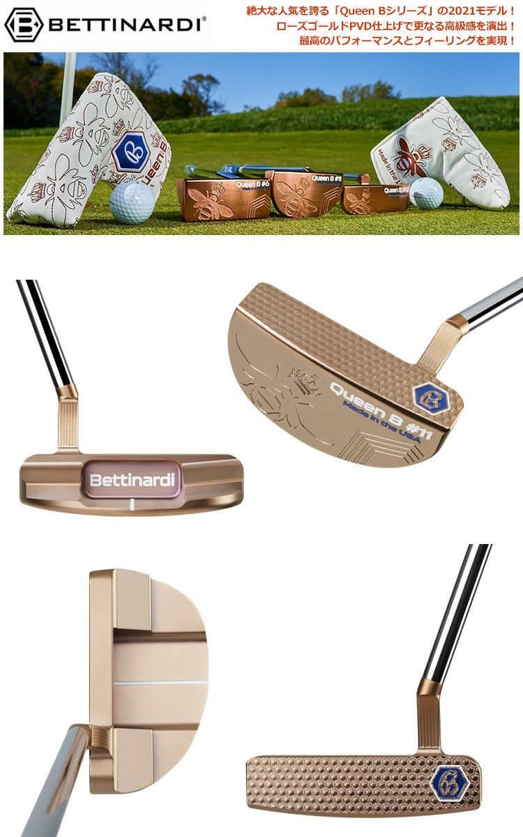 ベティナルディ_2021_BETTINARDI_QUEENB_パター