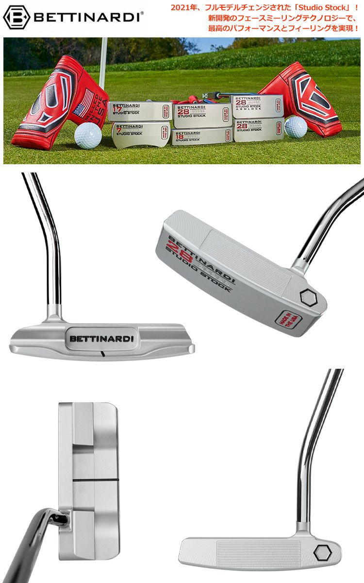 ベティナルディ_2021_BETTINARDI_スタジオストック_パター