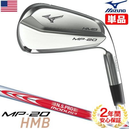 ミズノ_MIZUNO_MP20_アイアン
