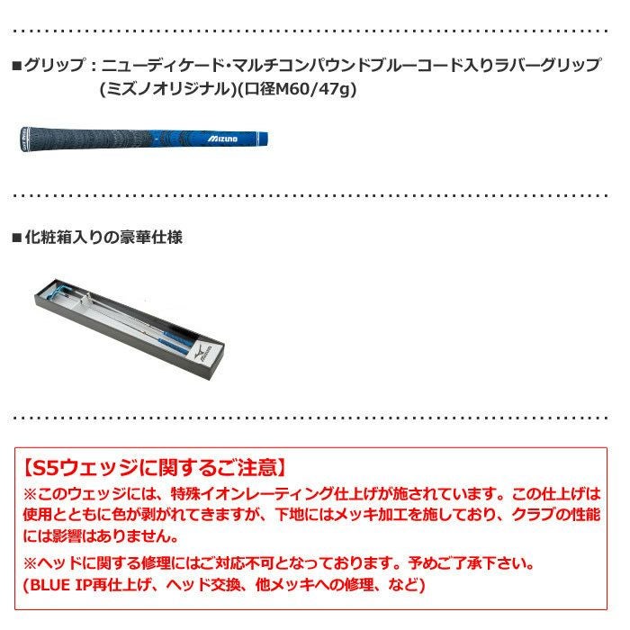 ミズノmizunoS5ウェッジ